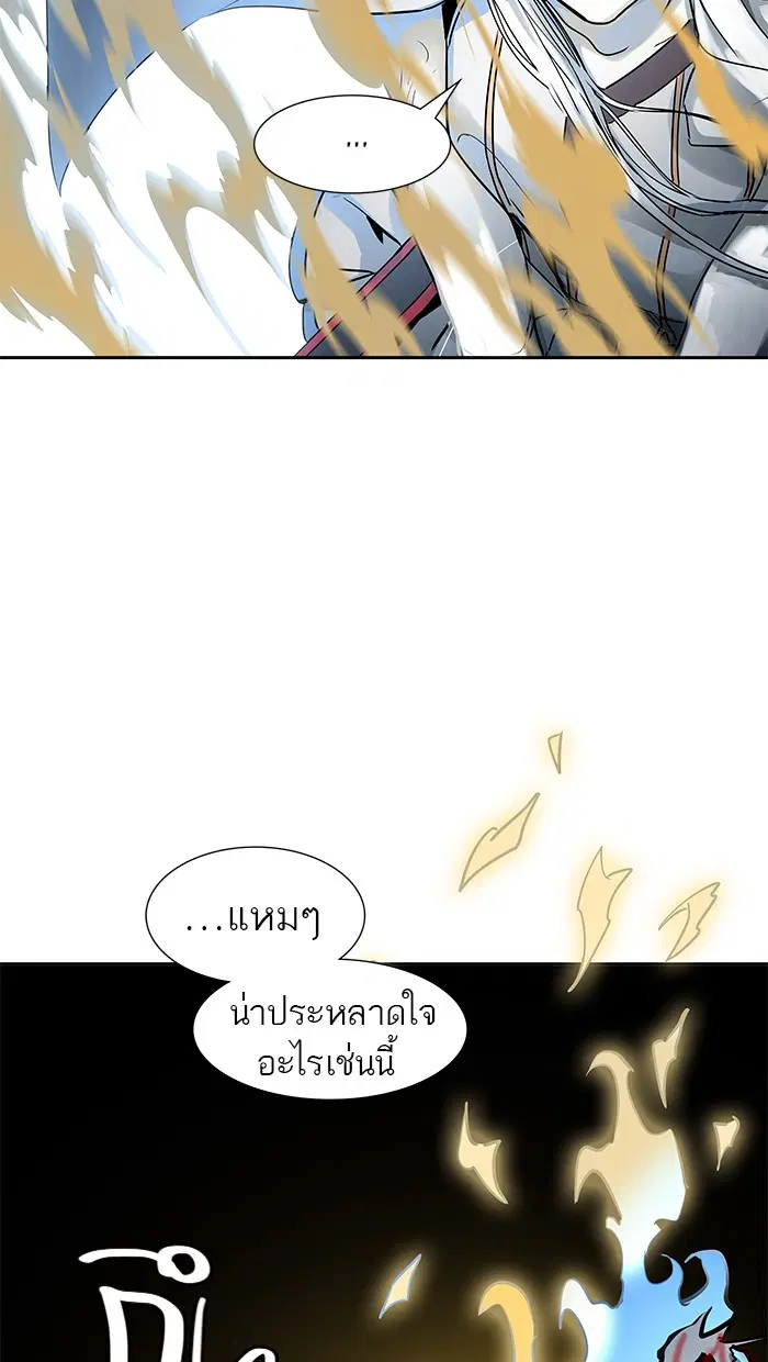 Tower of God ตอนที่ 480 หน้า 116