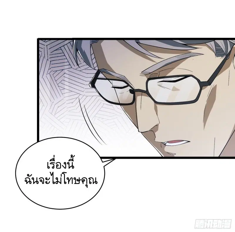 The First Order ตอนที่ 233 หน้า 59