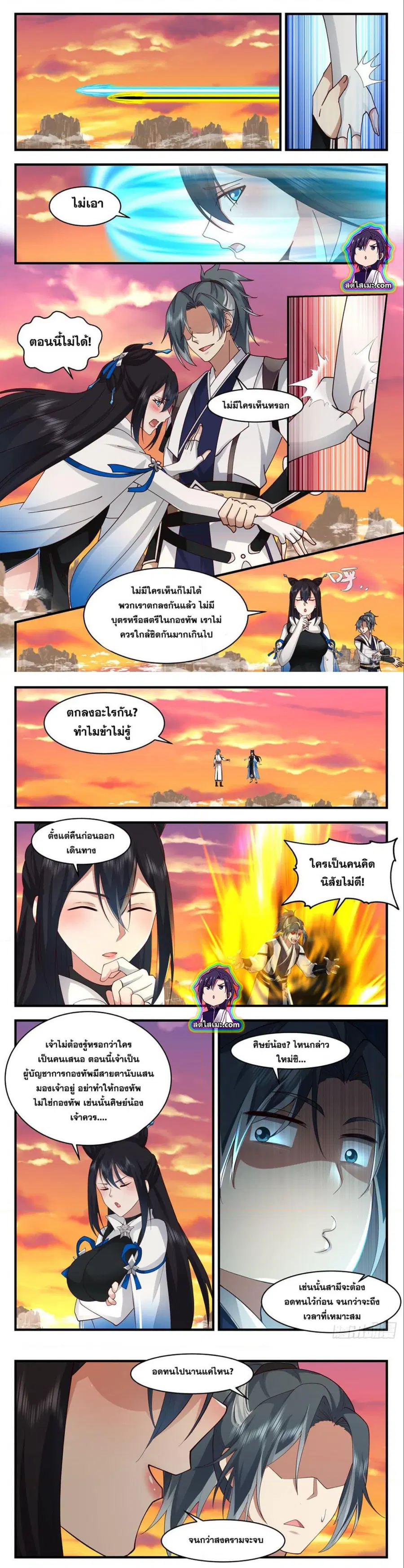 Martial Peak ตอนที่ 2500 หน้า 4