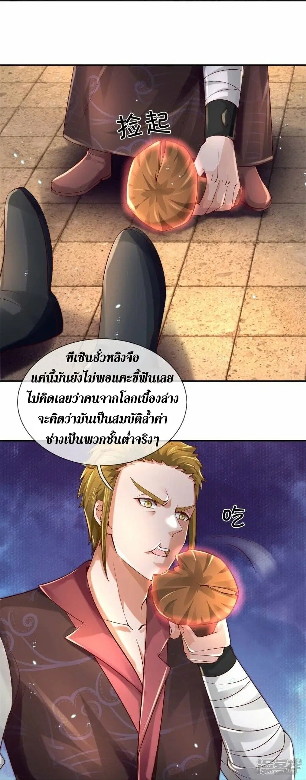 Sky Sword God ตอนที่ 502 หน้า 30