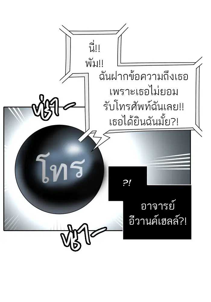 Tower of God ตอนที่ 448 หน้า 96
