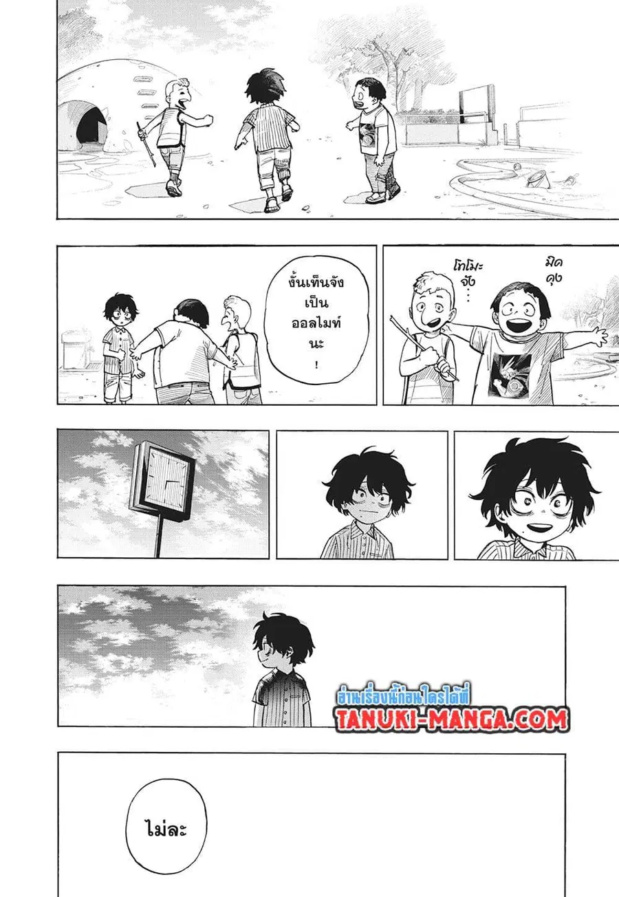 My Hero Academia ตอนที่ 418 หน้า 8
