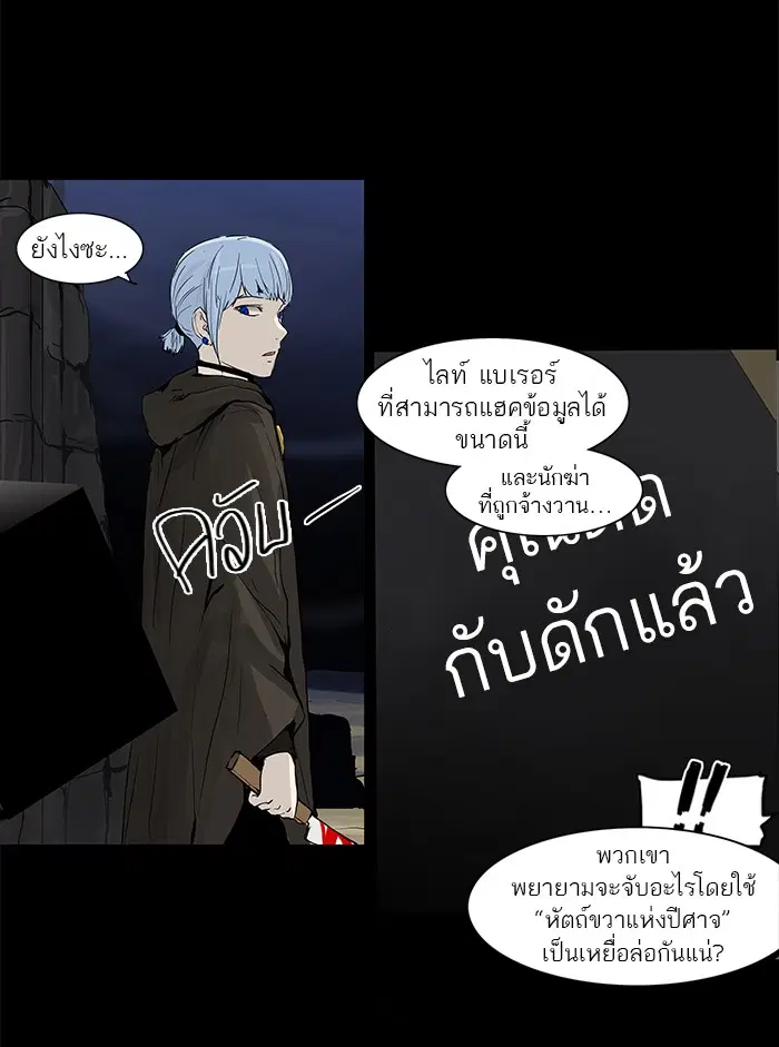 Tower of God ตอนที่ 127 หน้า 41