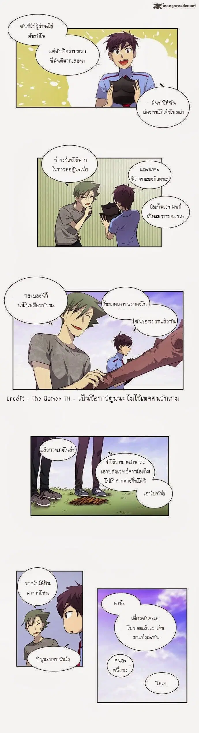 The Gamer ตอนที่ 40 หน้า 24