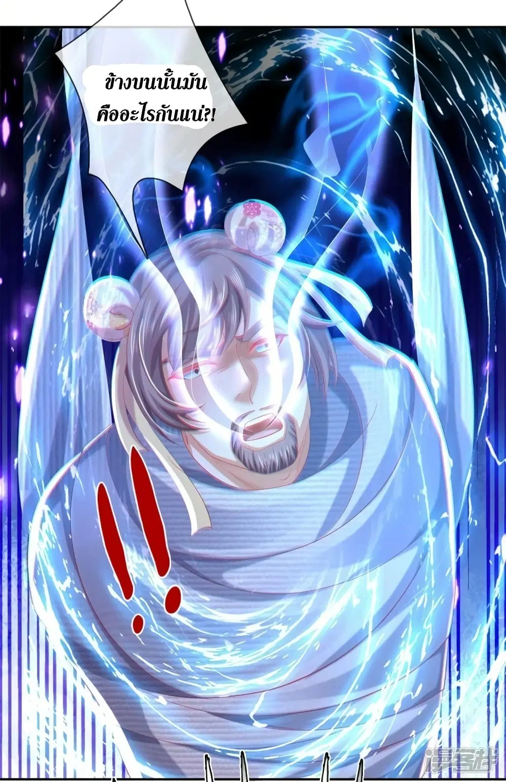 Sky Sword God ตอนที่ 547 หน้า 10