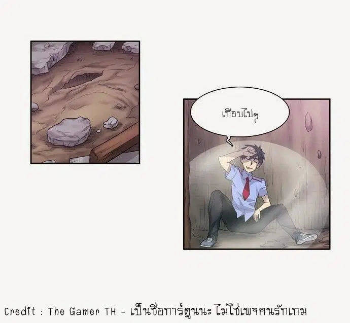 The Gamer ตอนที่ 60 หน้า 20