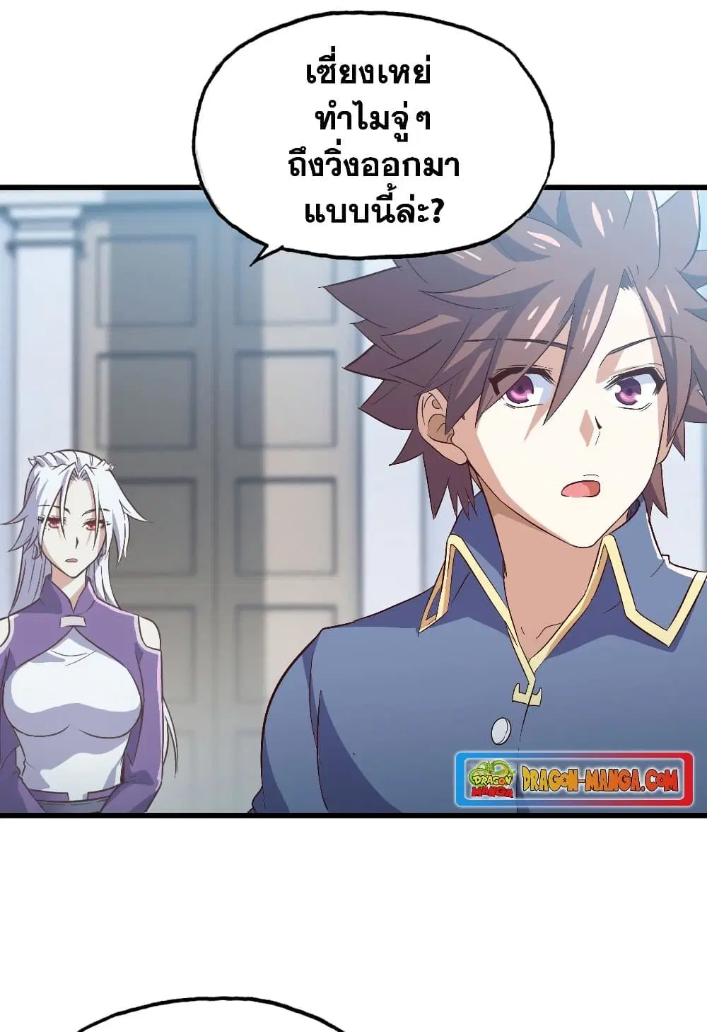 My Wife is a Demon Queen ตอนที่ 190 หน้า 15