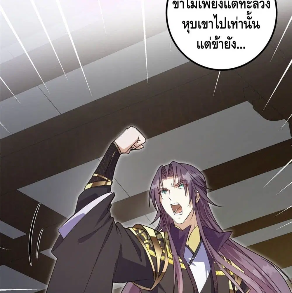Keep A Low Profile ตอนที่ 3 หน้า 54