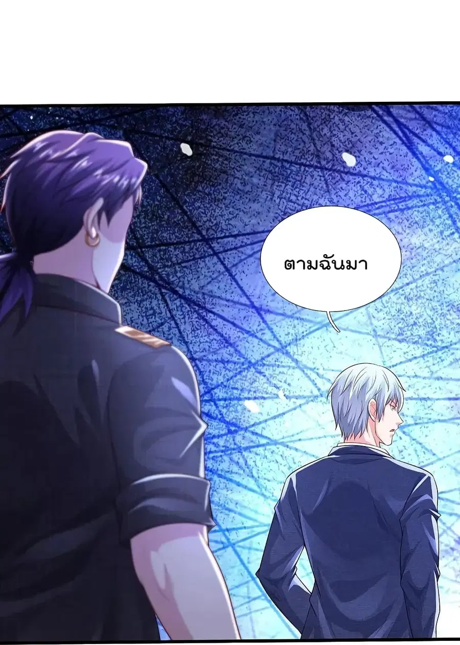I’m the Great Immortal ตอนที่ 399 หน้า 27