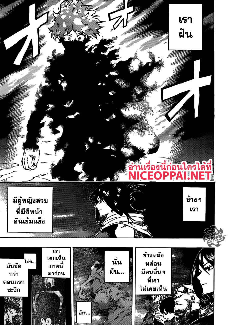 Boku no Hero Academia (My Hero Academia) ตอนที่ 192 หน้า 17