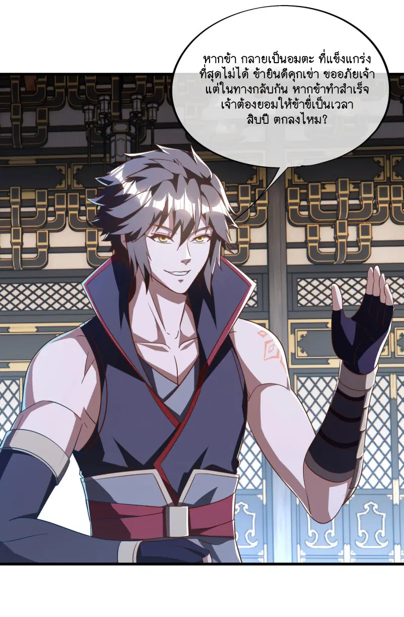 Peerless Battle Spirit ตอนที่ 638 หน้า 37