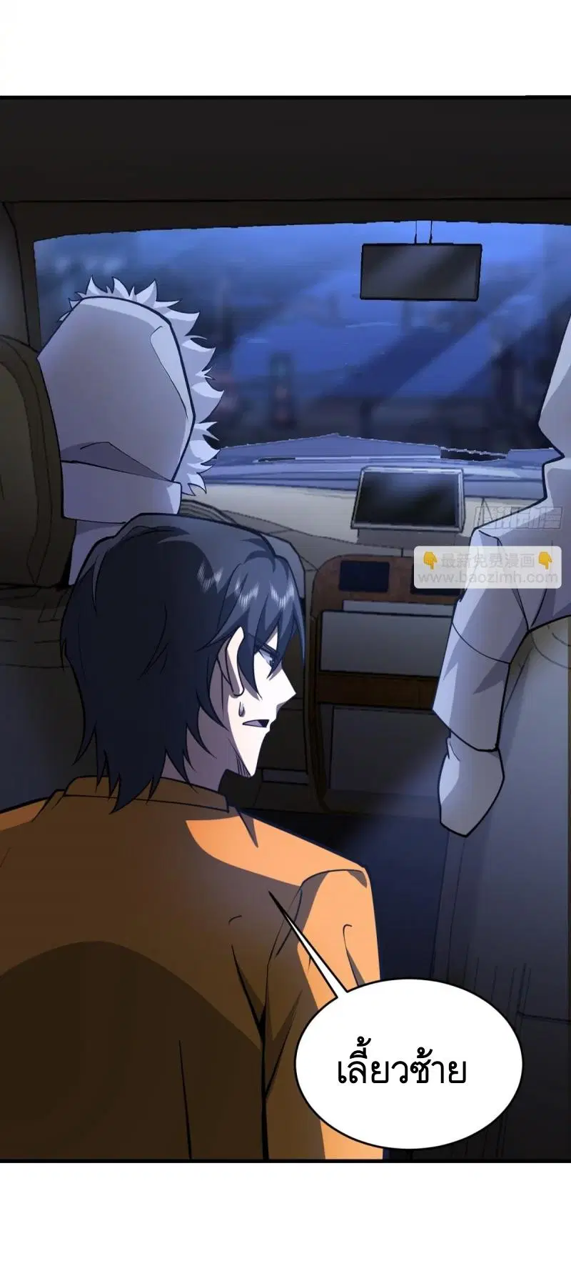 The First Order ตอนที่ 426 หน้า 40
