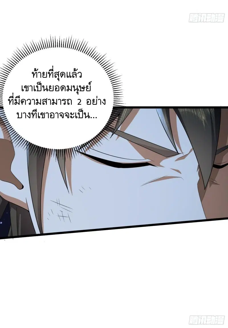 The First Order ตอนที่ 219 หน้า 20