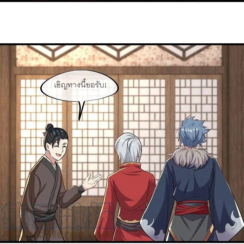 Peerless Battle Spirit ตอนที่ 469 หน้า 16