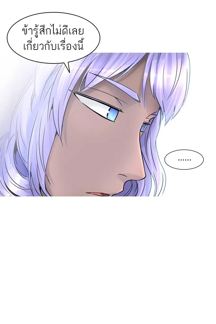Tower of God ตอนที่ 396 หน้า 17