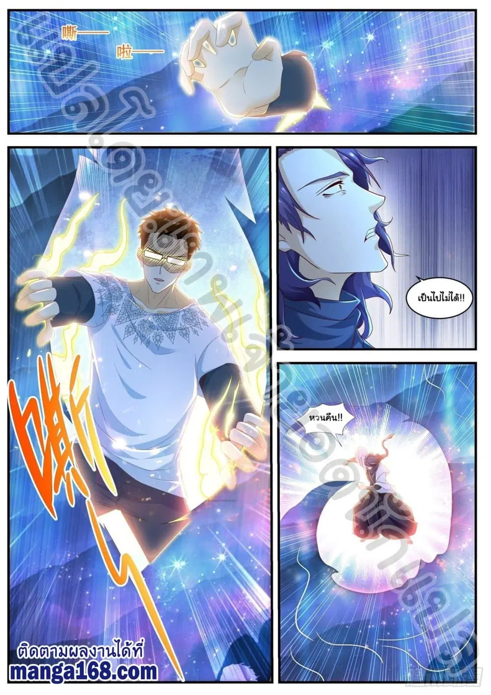 Rebirth Of The Urban Immortal Cultivator ตอนที่ 586 หน้า 5