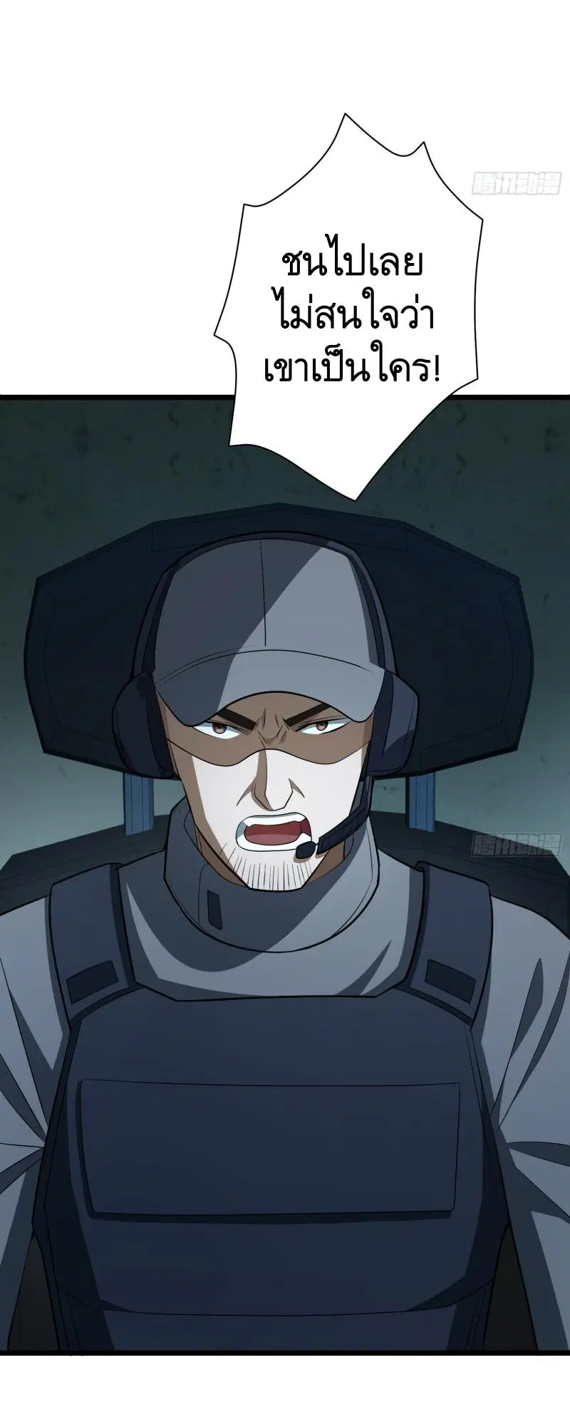 The First Order ตอนที่ 232 หน้า 59
