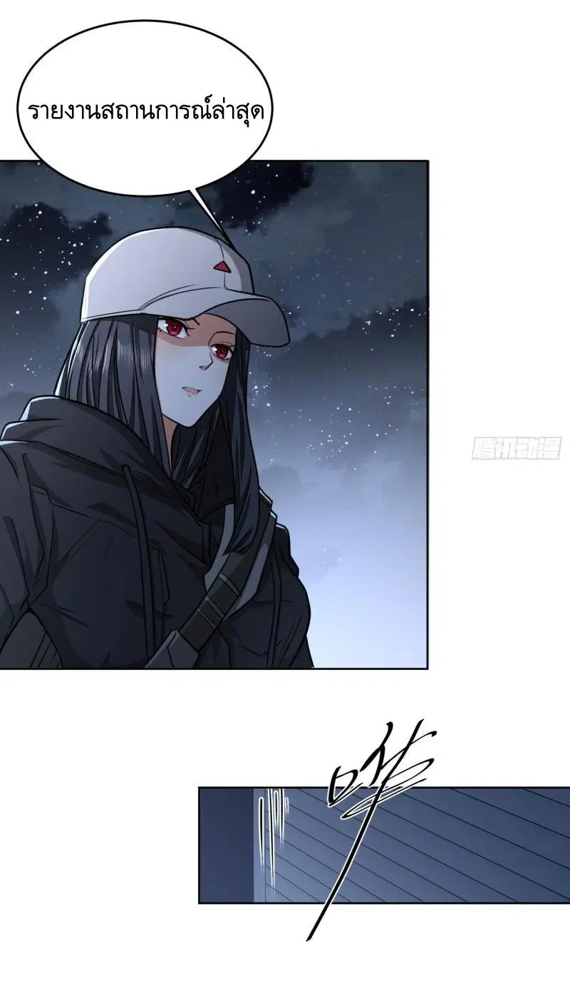 The First Order ตอนที่ 125 หน้า 7