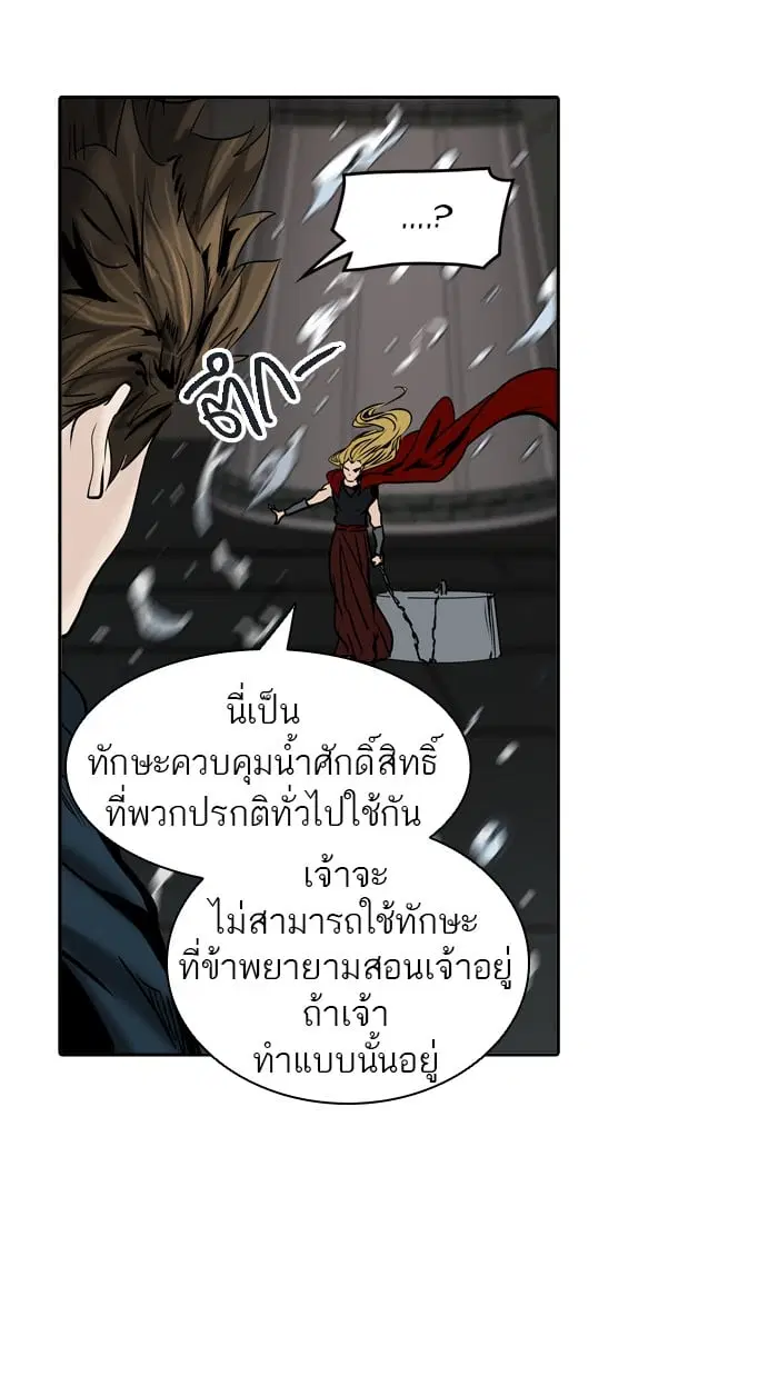 Tower of God ตอนที่ 310 หน้า 22
