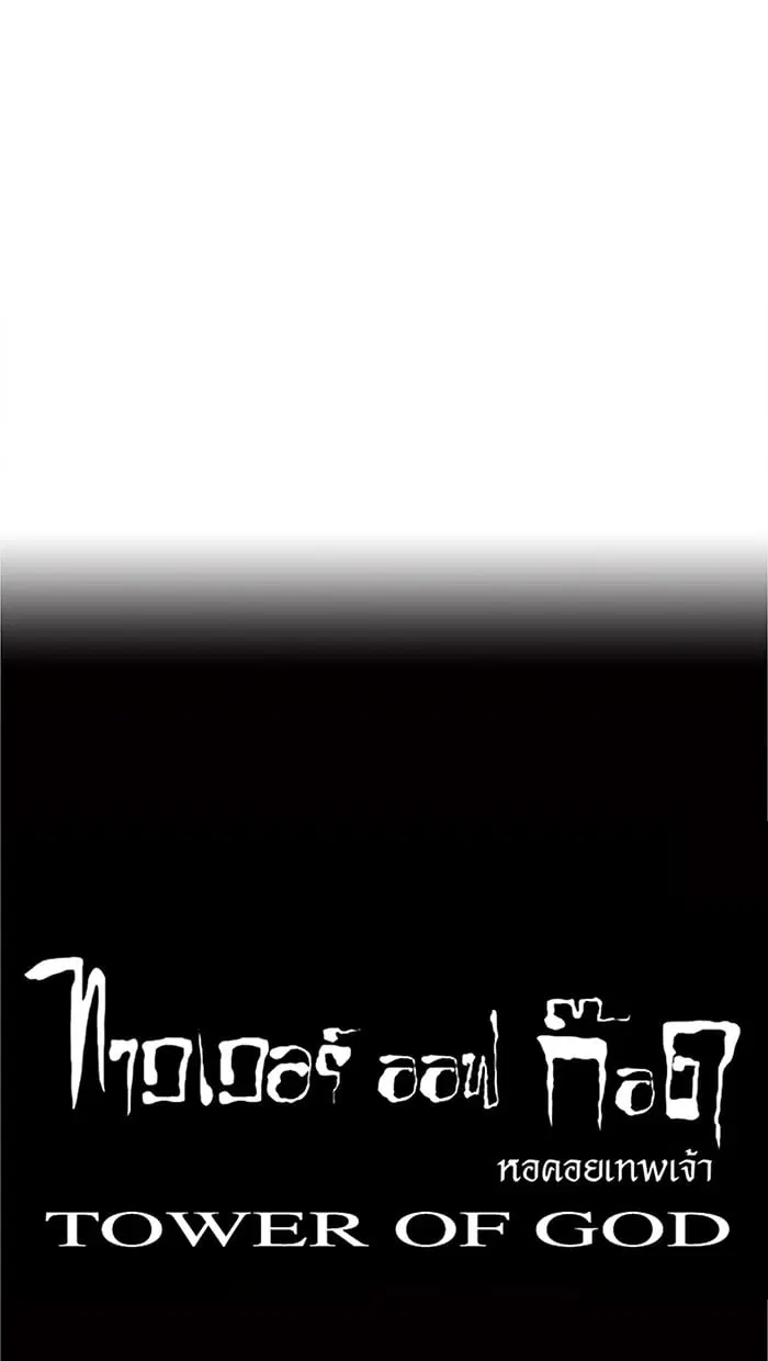 Tower of God ตอนที่ 19 หน้า 53