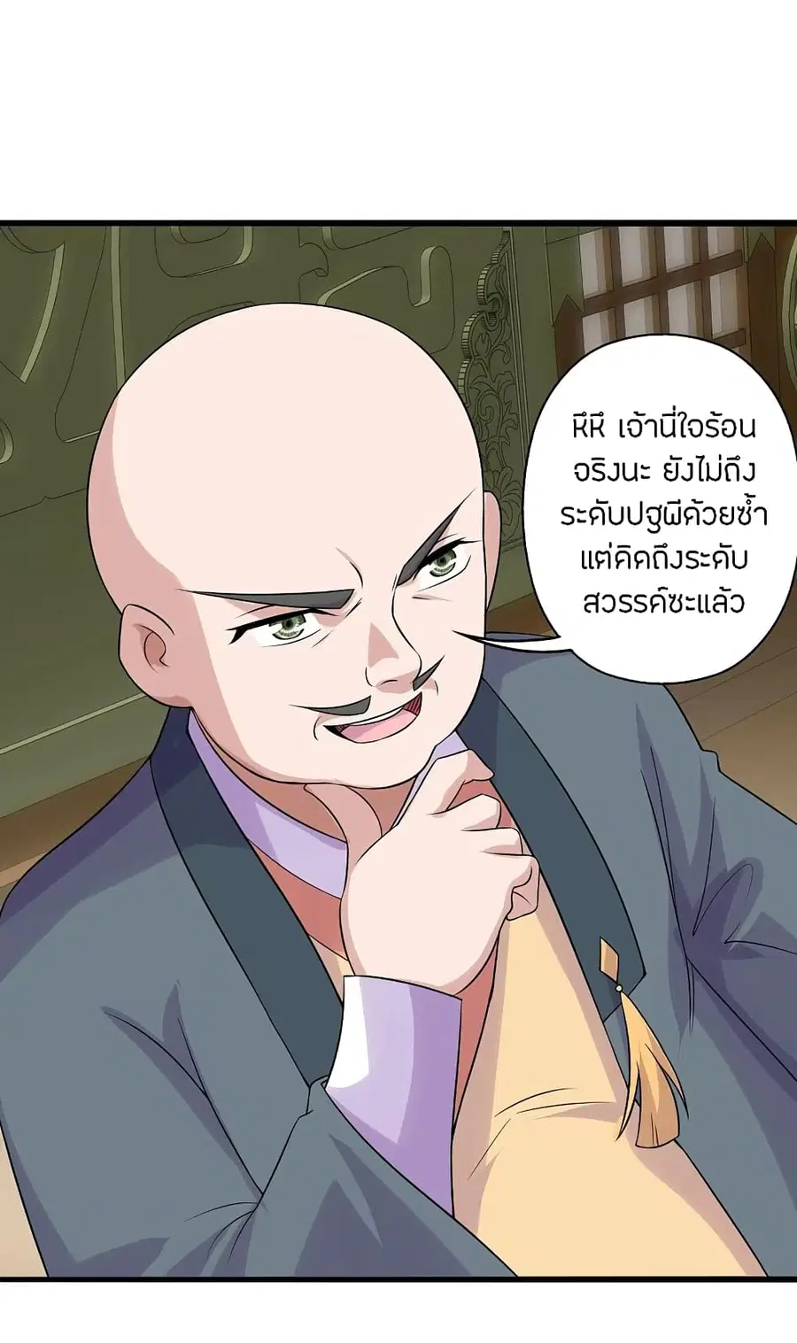 Banished Disciple’s Counterattack ราชาอมตะผู้ถูกขับไล่ ตอนที่ 202 หน้า 36
