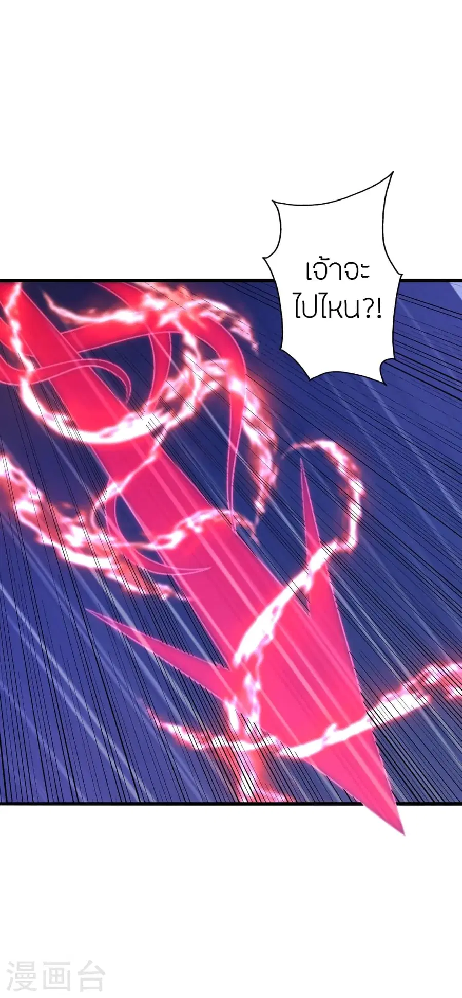 Banished Disciple’s Counterattack ราชาอมตะผู้ถูกขับไล่ ตอนที่ 381 หน้า 9