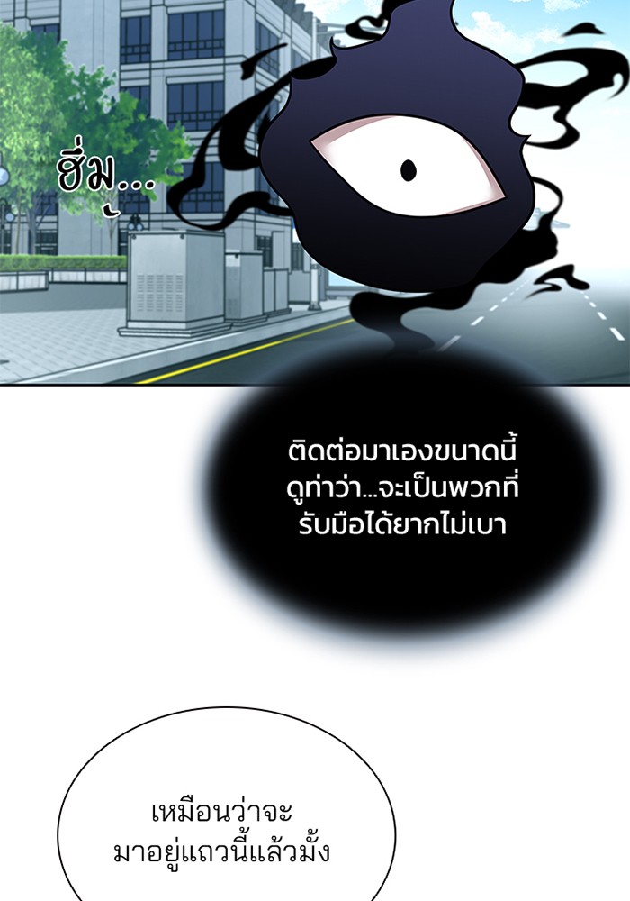Villain to Kill ตอนที่ 39 หน้า 74