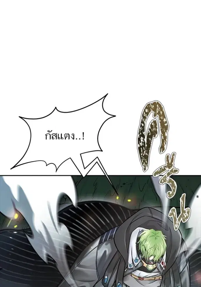 Tower of God ตอนที่ 628 หน้า 20