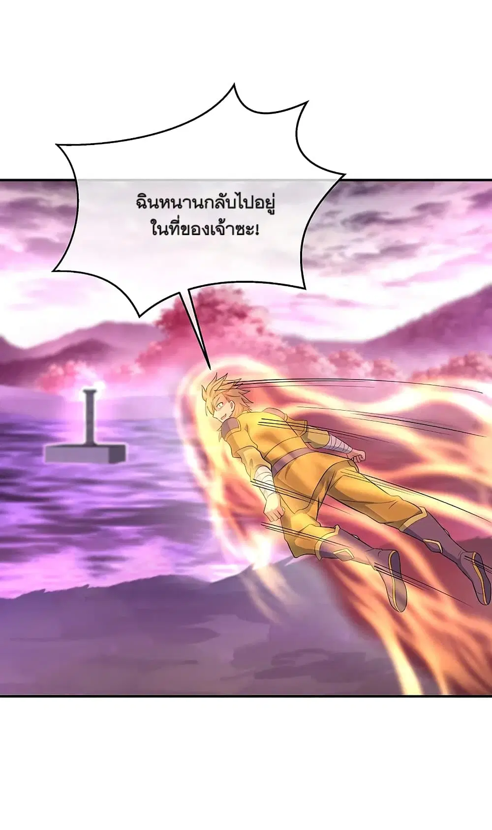 Peerless Battle Spirit ตอนที่ 303 หน้า 9