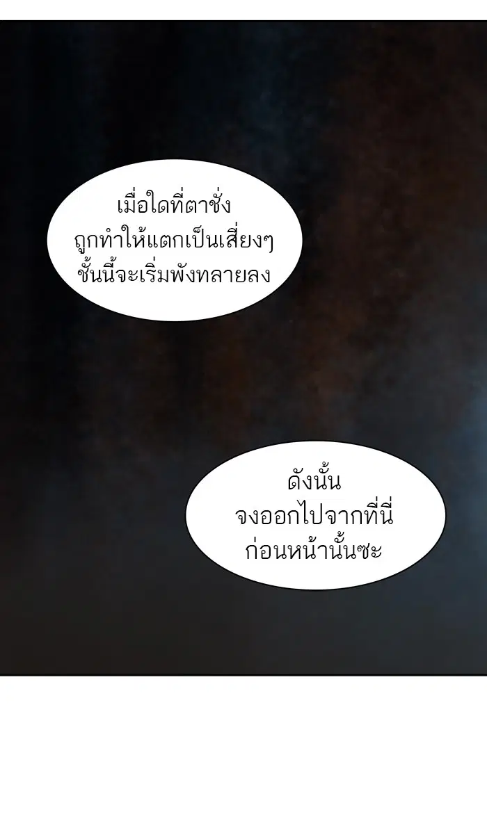Tower of God ตอนที่ 385 หน้า 22