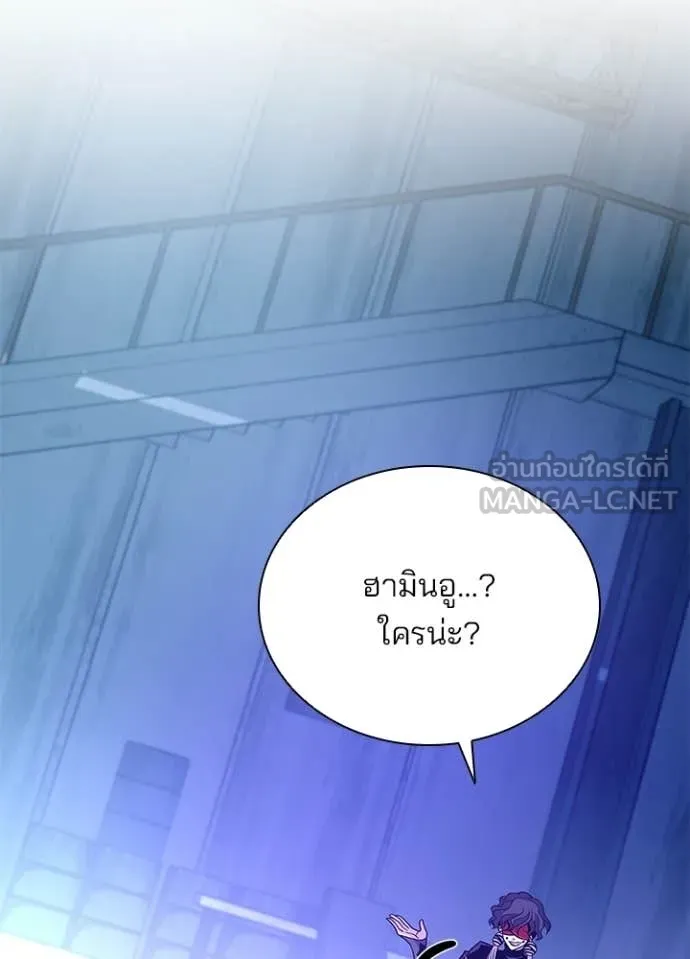 Villain to Kill ตอนที่ 208 หน้า 66