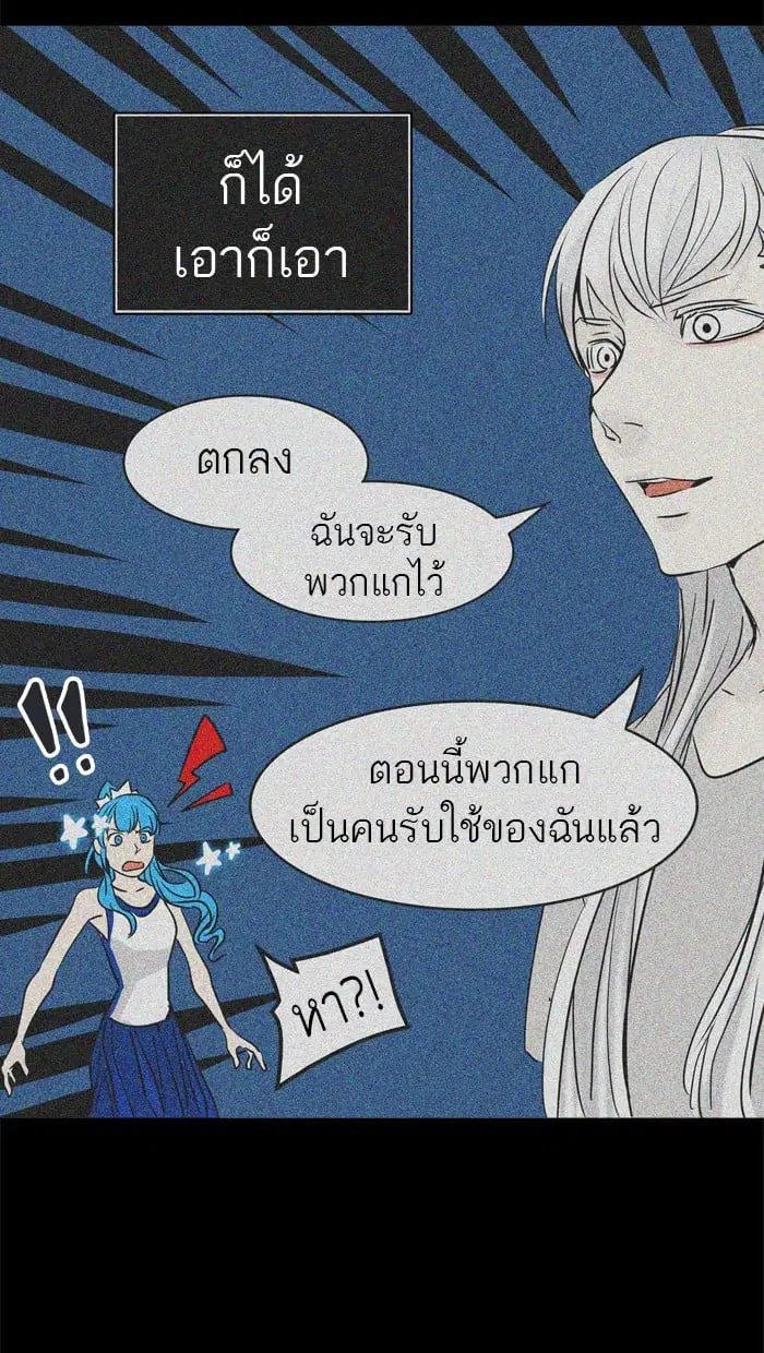 Tower of God ตอนที่ 306 หน้า 28