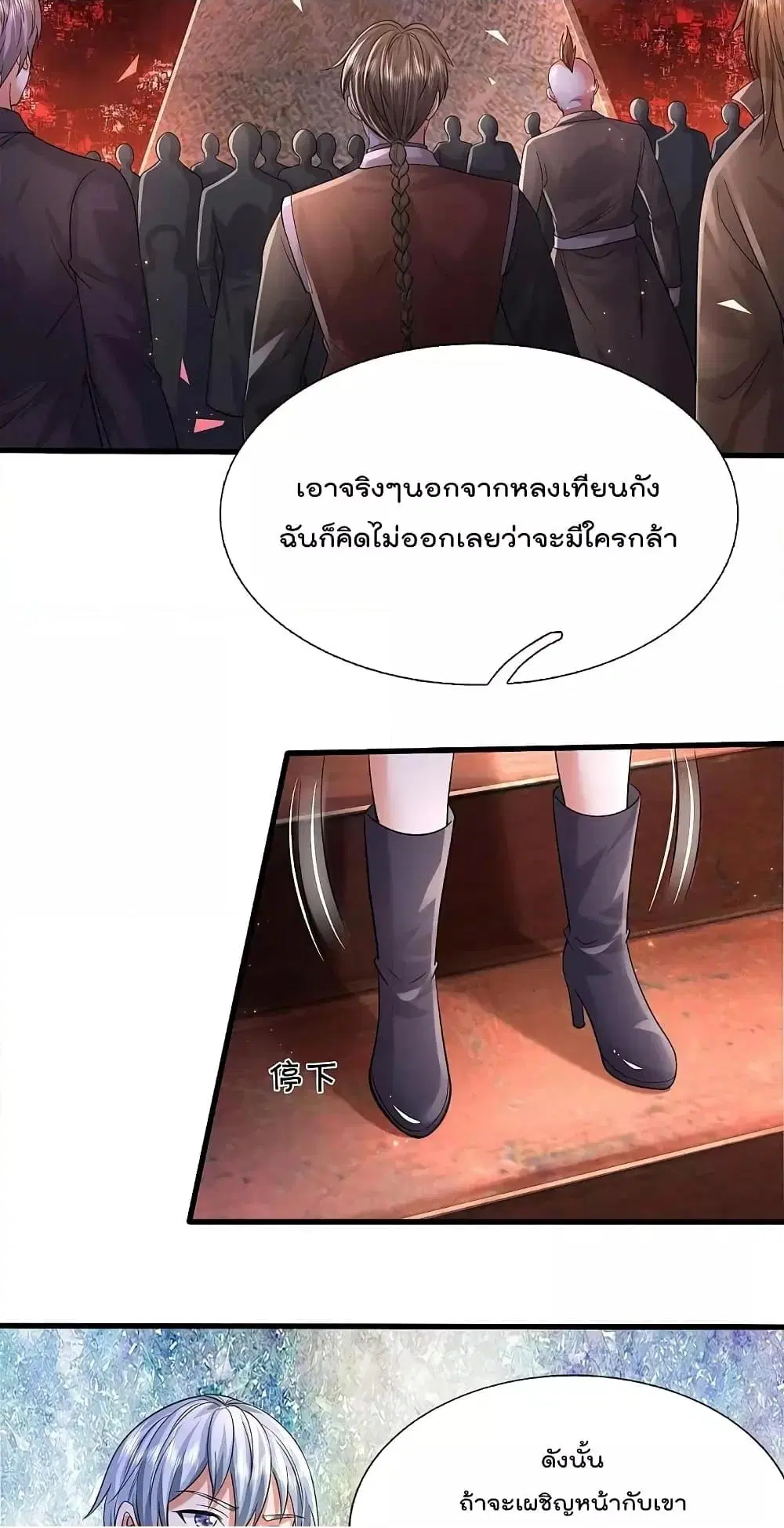 I’m the Great Immortal ตอนที่ 569 หน้า 13