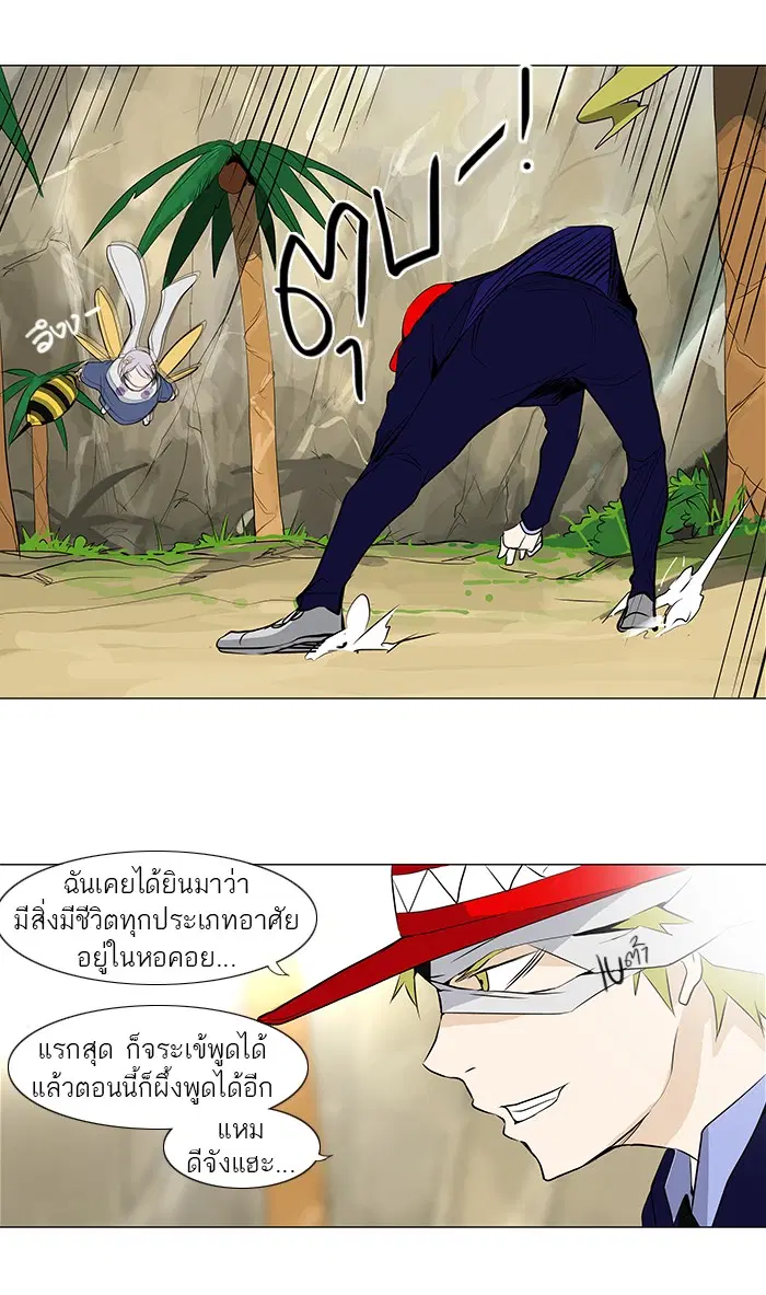 Tower of God ตอนที่ 169 หน้า 26