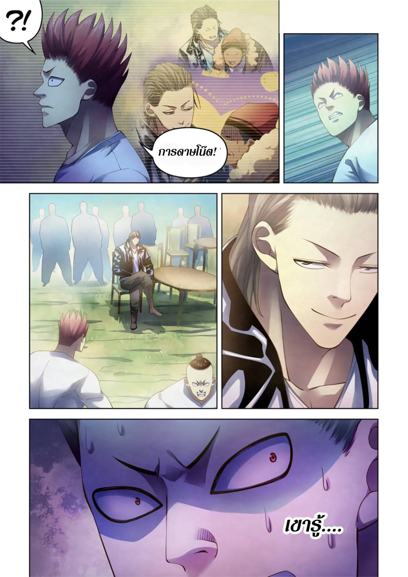 The Last Human ตอนที่ 336.34 หน้า 48