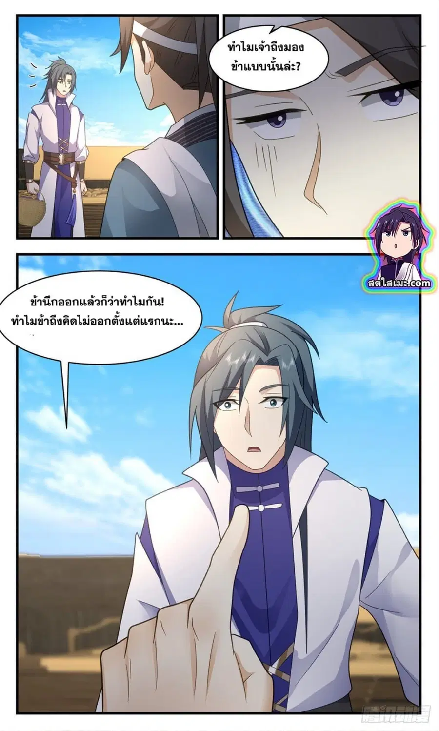 Martial Peak ตอนที่ 2616 หน้า 7