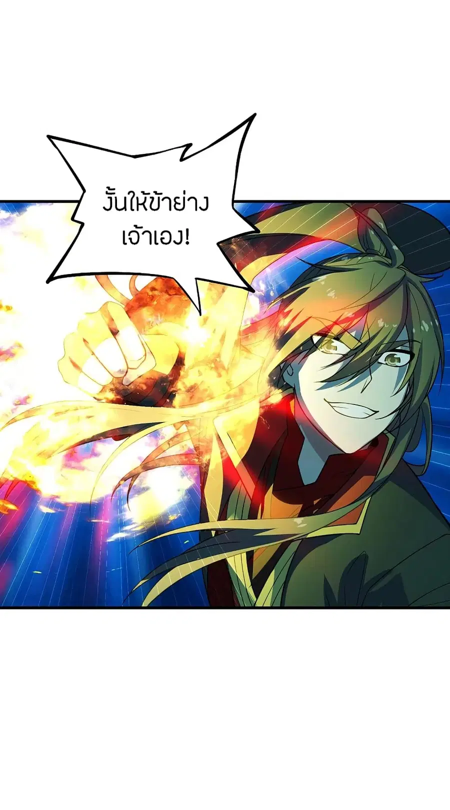 Banished Disciple’s Counterattack ราชาอมตะผู้ถูกขับไล่ ตอนที่ 190 หน้า 17