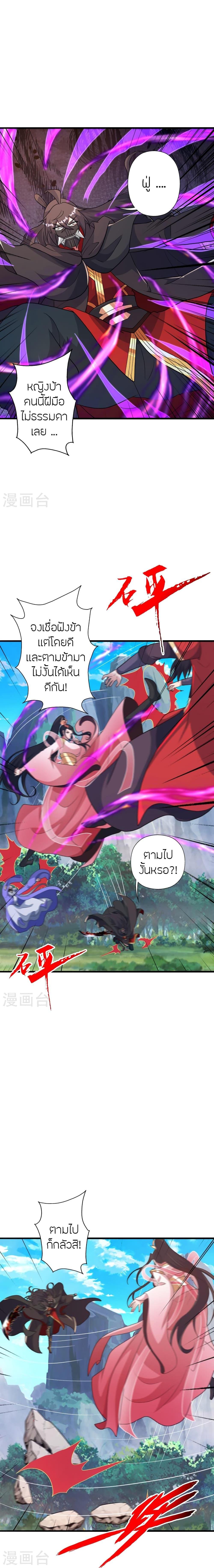 Banished Disciple’s Counterattack ราชาอมตะผู้ถูกขับไล่ ตอนที่ 396 หน้า 20
