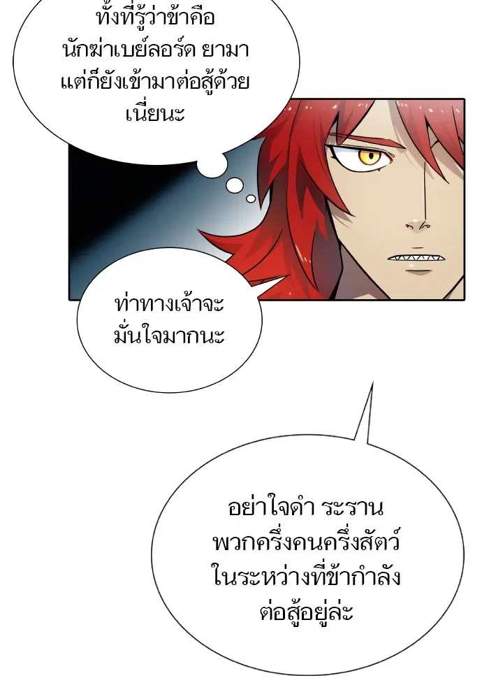 Tower of God ตอนที่ 579 หน้า 126