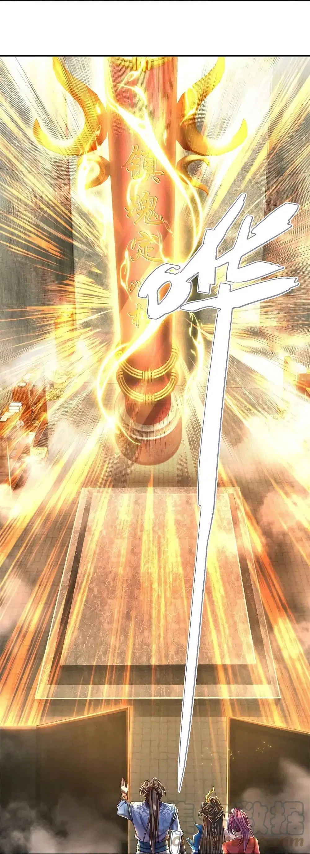 Sky Sword God ตอนที่ 586 หน้า 4