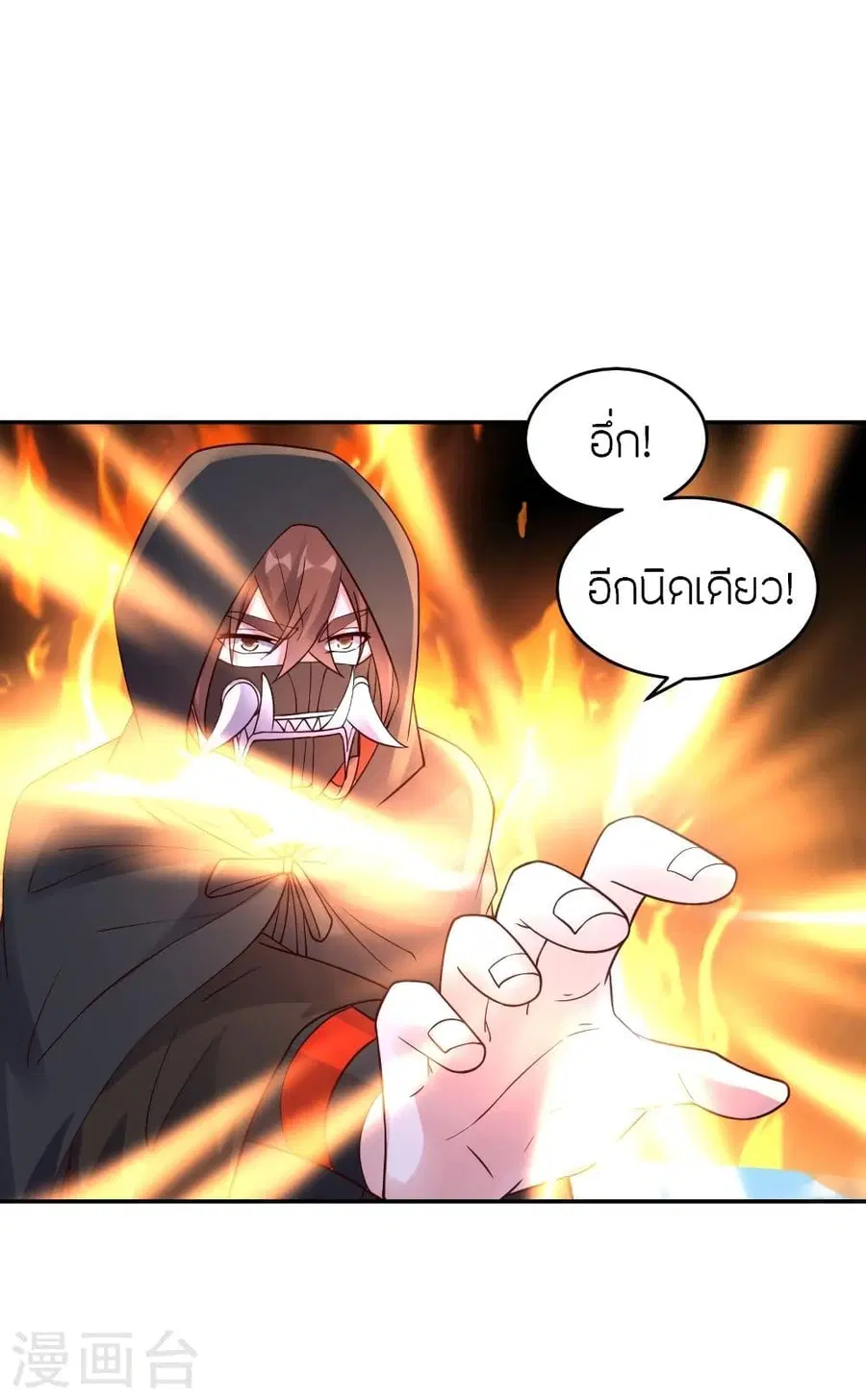 Banished Disciple’s Counterattack ราชาอมตะผู้ถูกขับไล่ ตอนที่ 294 หน้า 50