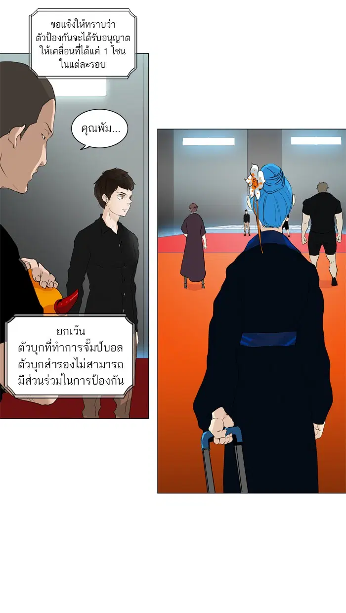 Tower of God ตอนที่ 209 หน้า 7