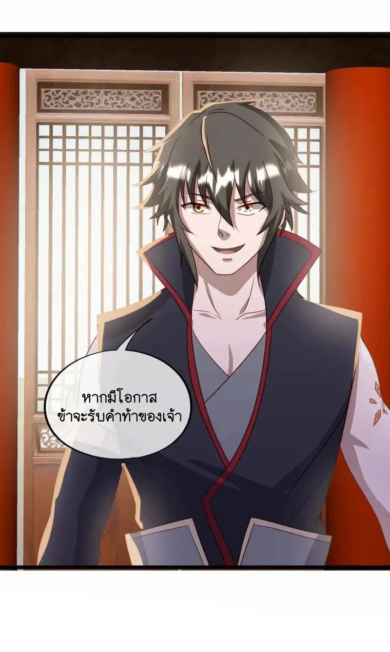 Peerless Battle Spirit ตอนที่ 621 หน้า 10