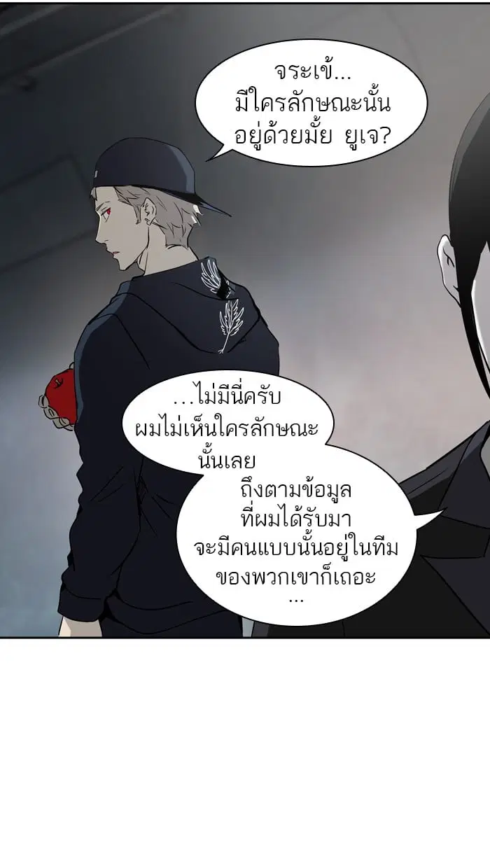 Tower of God ตอนที่ 315 หน้า 18