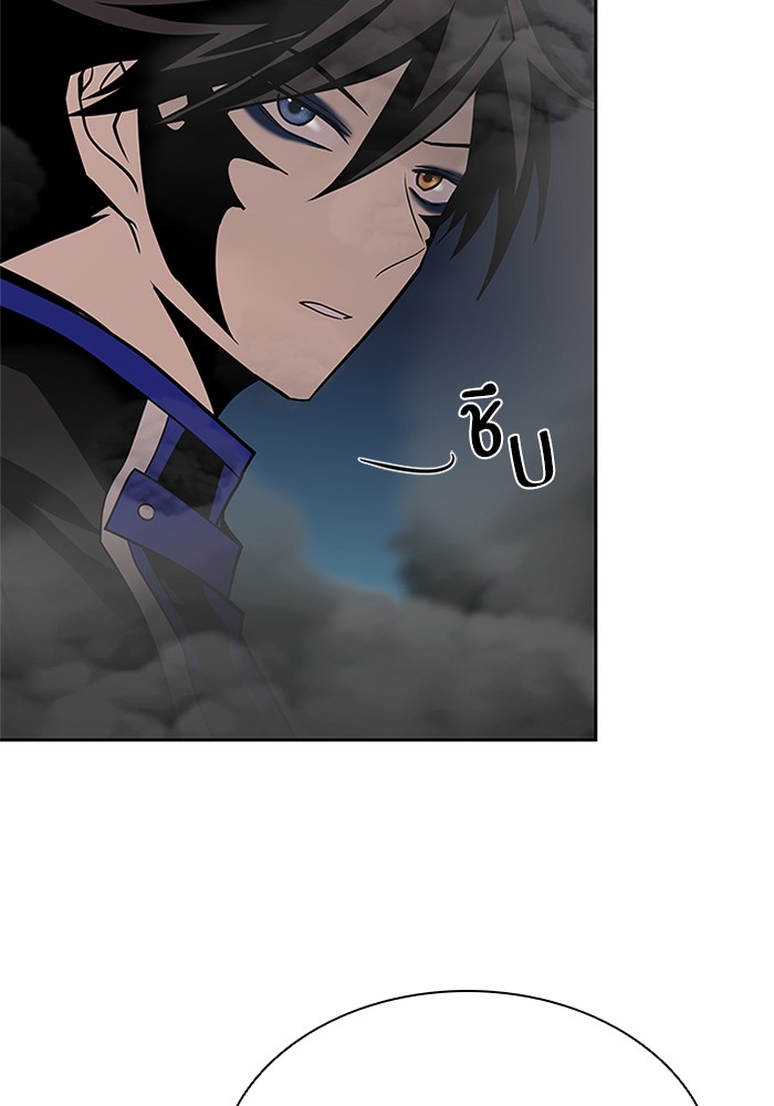 Villain to Kill ตอนที่ 46 หน้า 102