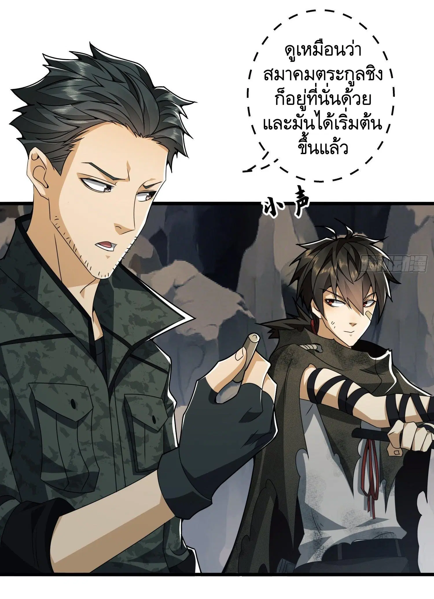 The First Order ตอนที่ 34 หน้า 23