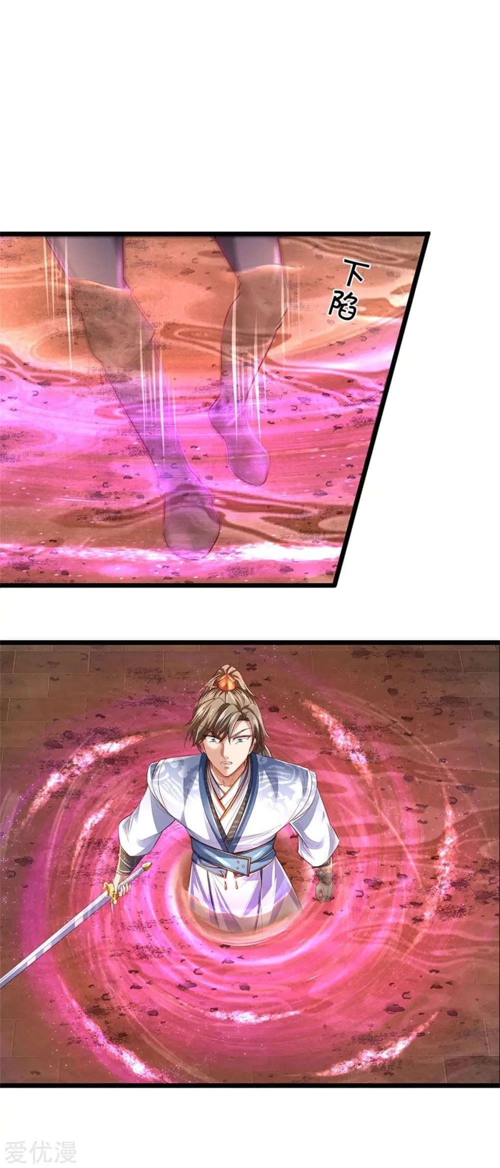 Sky Sword God ตอนที่ 370 หน้า 18