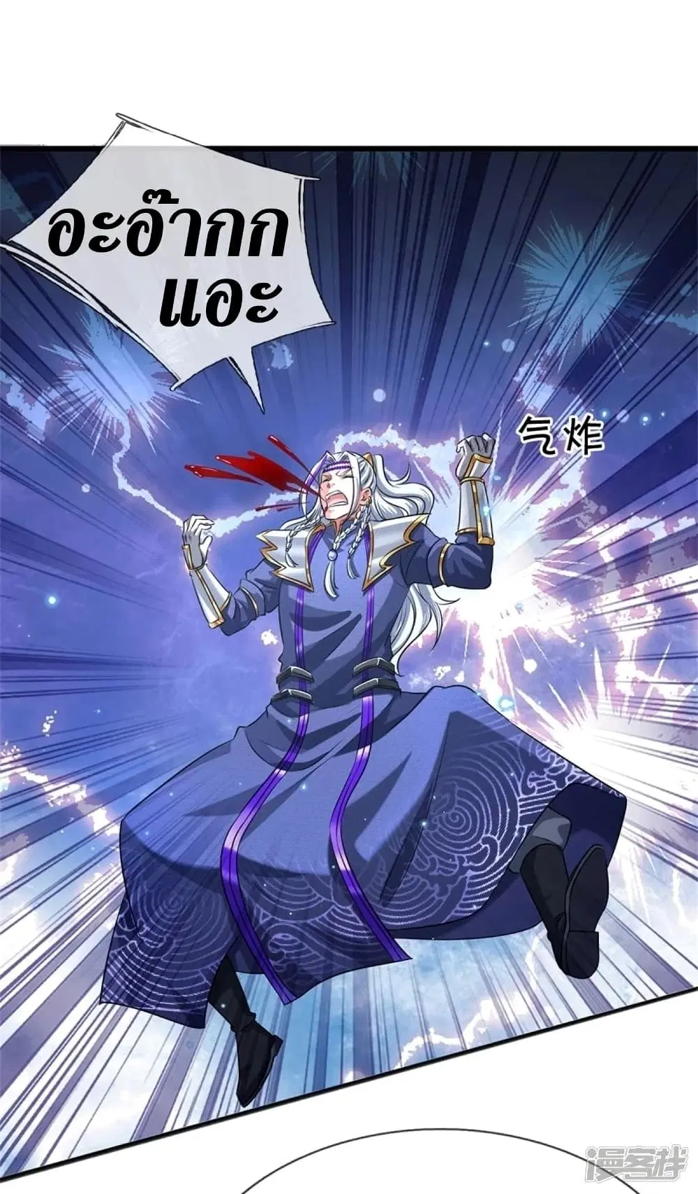 Sky Sword God ตอนที่ 457 หน้า 39