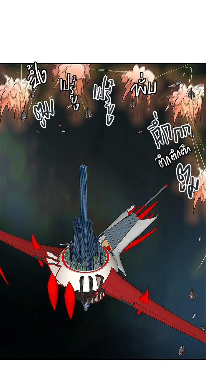 Tower of God ตอนที่ 472 หน้า 79