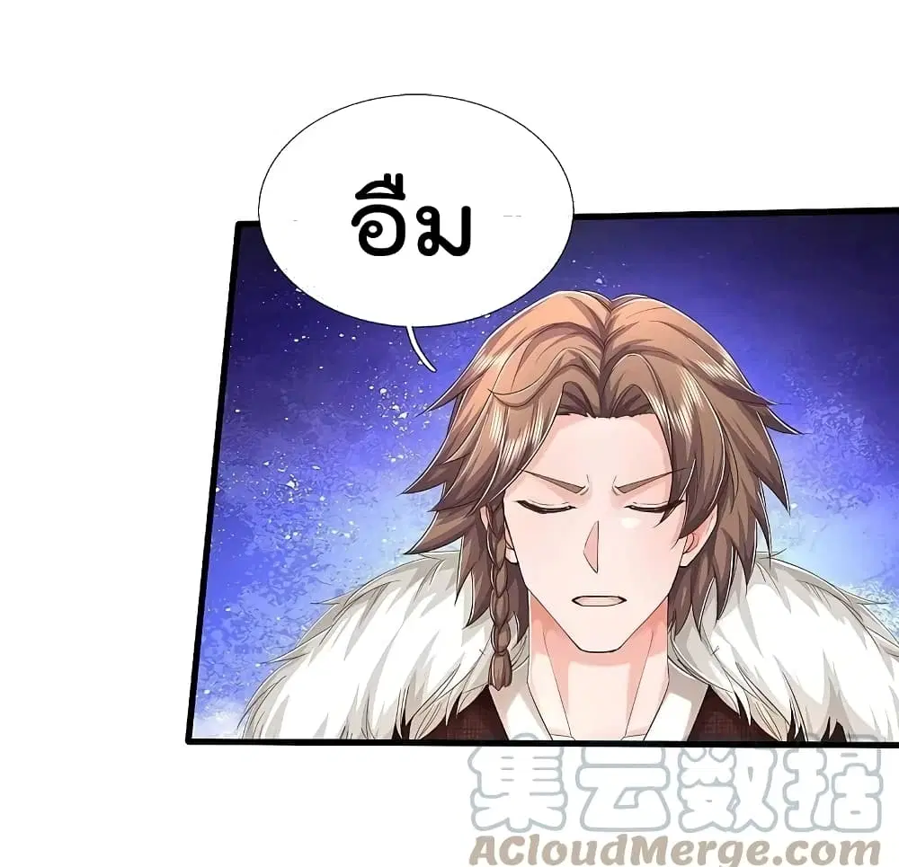 I’m the Great Immortal ตอนที่ 552 หน้า 13
